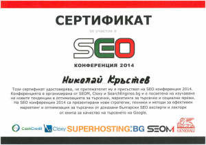 SEO conference 2014 Certificate