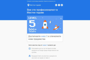 Google Local Guide level 5