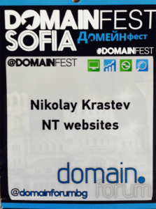 Домейн Фест София 2015