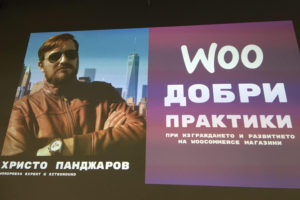 Първи WooCommerce meetup